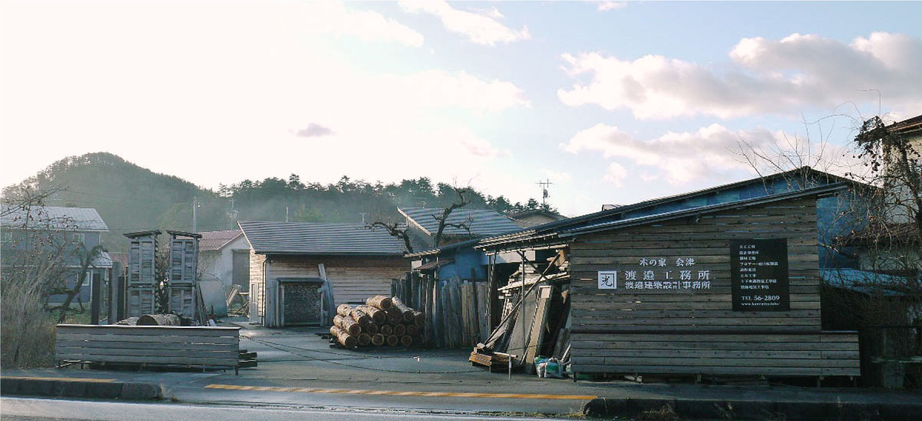 渡邉工務所 全景