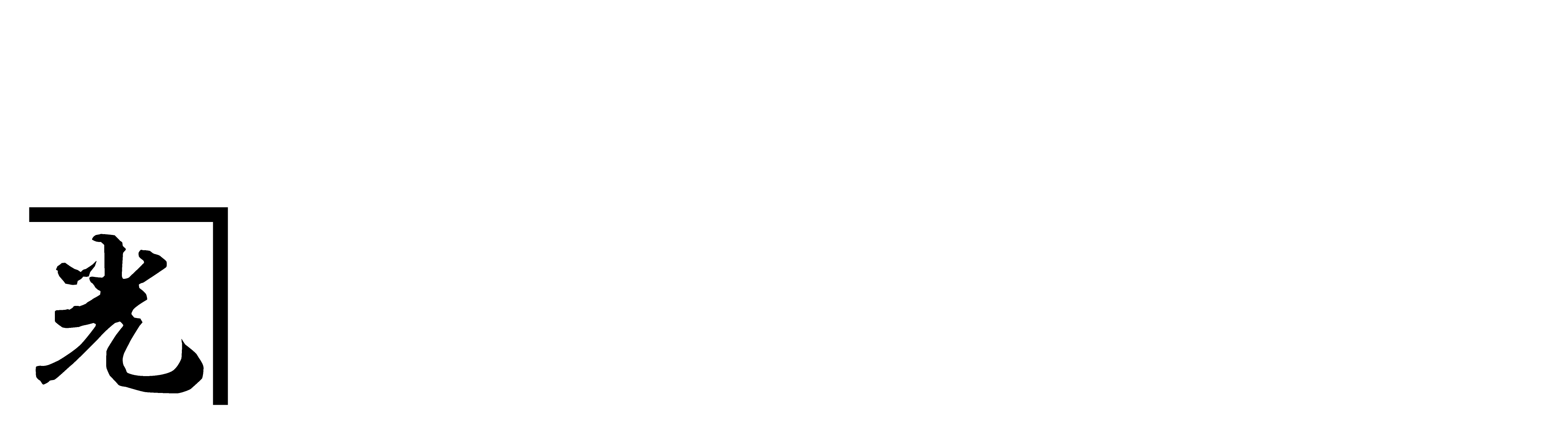 渡邉工務所
