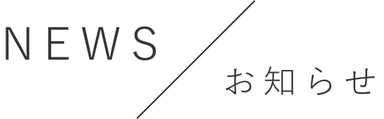 NEWS